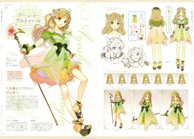 「アーシャのアトリエ 公式ビジュアルブック」のアーシャのキャラクターファイルページ