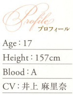 「アーシャのアトリエ 公式ビジュアルブック」に載っているアーシャのプロフィール