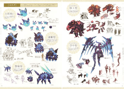 「アーシャのアトリエ 公式ビジュアルブック」に載っているスラグ系モンスター設定画掲載ページ