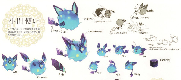 「アーシャのアトリエ 公式ビジュアルブック」に載っている小間使い(ミニスラグ)の設定画