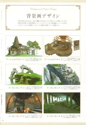 「アーシャのアトリエ 公式ビジュアルブック」の背景画デザインページ