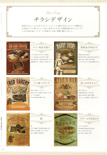 「アーシャのアトリエ 公式ビジュアルブック」のチラシデザインページ