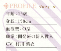 「エスカ&ロジーのアトリエ 公式ビジュアルブック」に載っているエスカのプロフィール