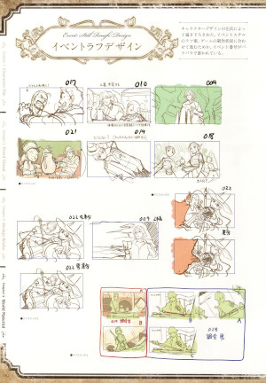 「エスカ&ロジーのアトリエ 公式ビジュアルブック」のイベントラフデザインページの最初のページ