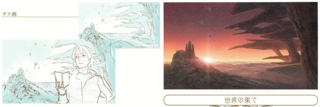「エスカ&ロジーのアトリエ 公式ビジュアルブック」に載っているイベントスチル「世界の果て」の背景デザイン資料