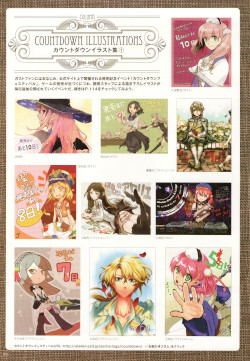 「エスカ&ロジーのアトリエ 公式ビジュアルブック」のカウントダウンイラスト集の最初のページ