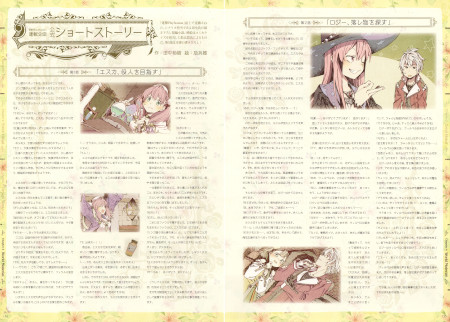 「エスカ&ロジーのアトリエ 公式ビジュアルブック」の公式ショートストーリーの冒頭2ページ