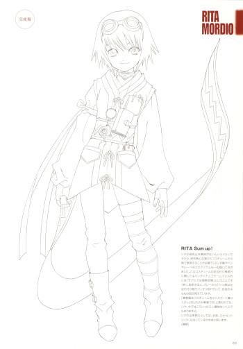 「テイルズオブヴェスペリア イラストレーションズ 藤島康介のキャラクター仕事」のリタの完成稿掲載ページ