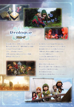 「ドラゴンクエスト7 Reimagined 公式ガイドブック」のプロローグページ。